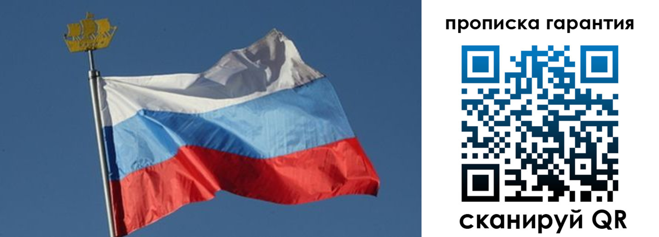 прописка для работы в Богучаре