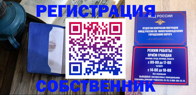 миграционный учет в Богучаре